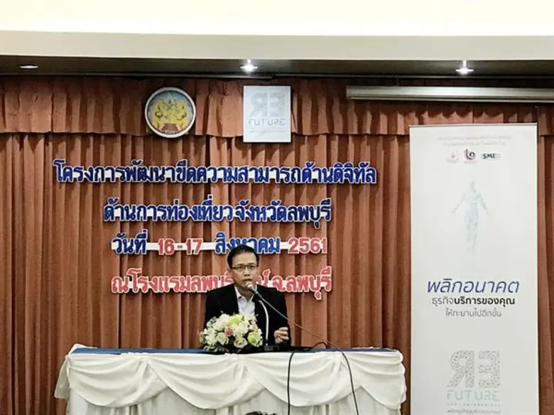 ผู้ว่าฯลพบุรี จับมือนักสร้างแบรนด์ และ ทีมพัฒนา “จ๋อบอท” เดินหน้าพลิกอนาคตจังหวัดลพบุรีสู่จังหวัดท่องเที่ยวดิจิทัล