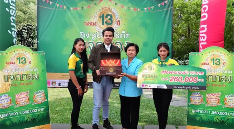 คุณอชิร สมุทรโคจร รองผู้อำนวยการฝ่ายการตลาด ร้านซีเ...