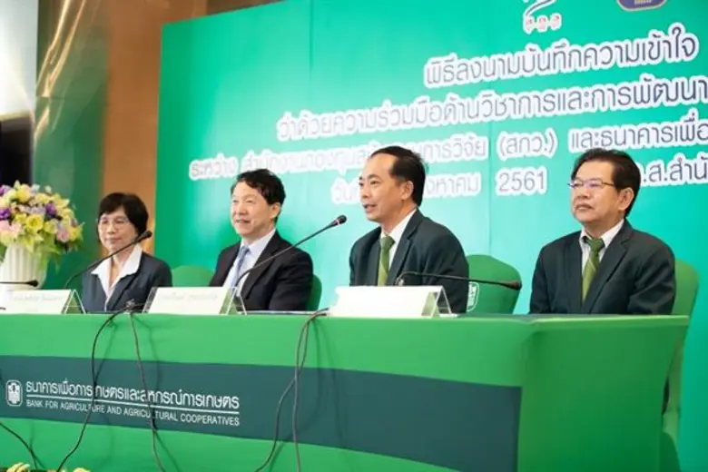 ธ.ก.ส. ร่วมกับ สำนักงานกองทุนสนับสนุนการว...