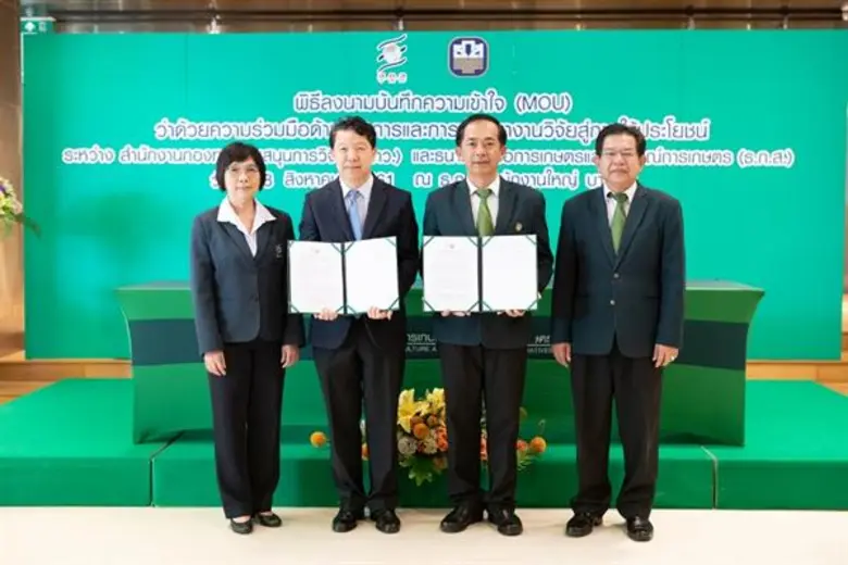 นายอภิรมย์ สุขประเสริฐ ผู้จัดการธนาคารเพื...