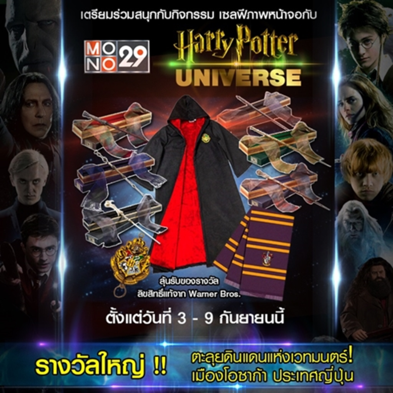 เหล่าสาวกโลกเวทย์มนต์กรี๊ดหนักมาก! ทันทีท...