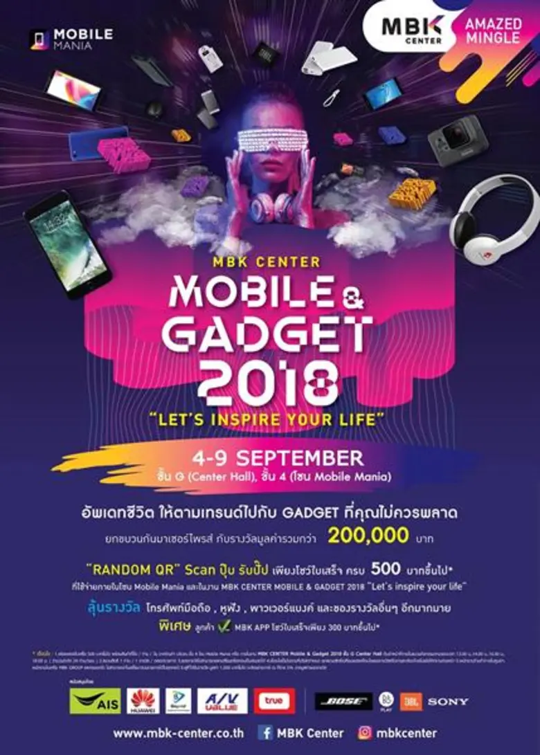 อัพเดทเทรนด์มือถือ นวัตกรรมสุดล้ำ โปรโมชั...