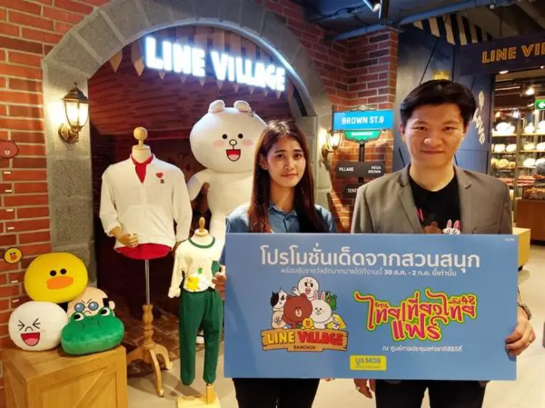 ไลน์ วิลเลจ แบงค็อก สวนสนุกในร่มแห่งแรกขอ...