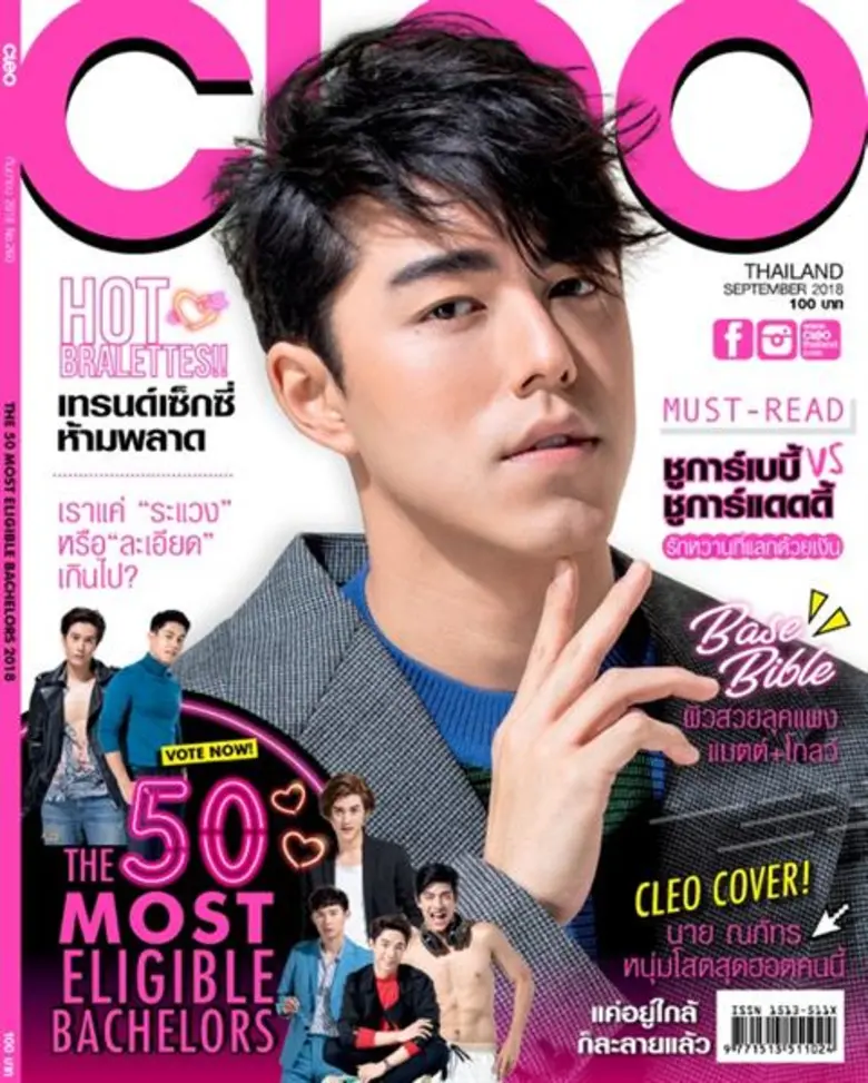 นิตยสารคลีโอฉบับกันยายน หน้าปก นาย ณภัทร ...