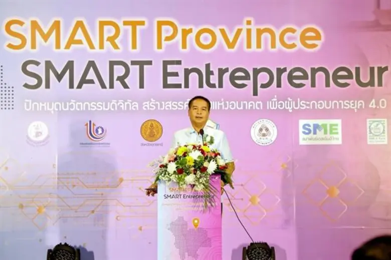 การจัดงานมหกรรม IT Digital Revolution ๔.o...