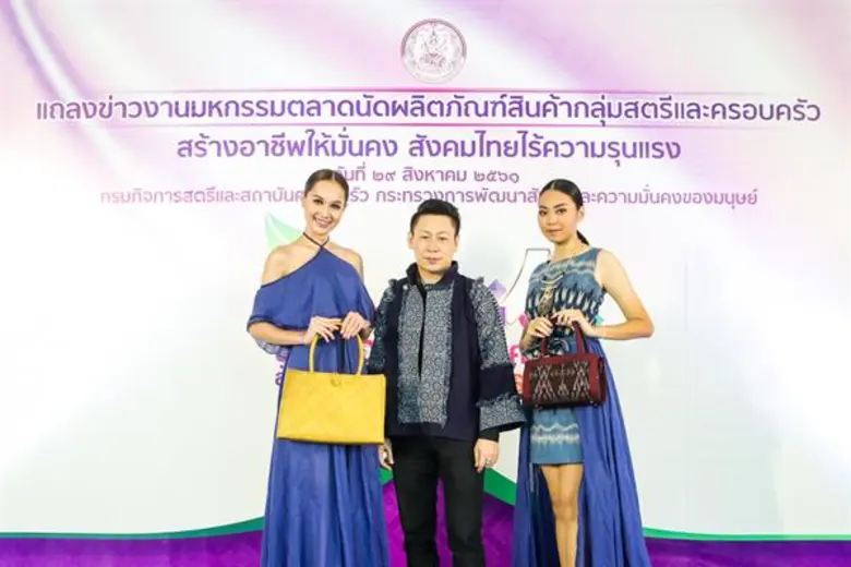 พม. จัด “มหกรรมตลาดนัด สร้างอาชีพให้มั่นคง สังคมไทย ไร้ความรุนแรง”