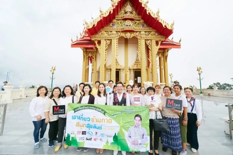 ททท. จัดทริปเส้นทางมหามงคล นำสมาชิก M Card เดอะมอลล์ กรุ๊ป เที่ยวจังหวัดนครราชสีมา สักการะสิ่งศักดิ์สิทธ์เสริมความเป็นสิริมงคลให้กับชีวิต