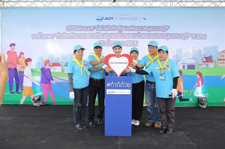ผู้บริหารและพนักงานท่าอากาศยานสุวรรณภูมิร่วมกับกรมชลประทาน ชุมชนจิตอาสาอำเภอบางพลี กำจัดวัชพืช เก็บขยะ ปรับภูมิทัศน์ในกิจกรรม “กำจัดวัชพืชบริเวณปากคลองสุวรรณภูมิ”