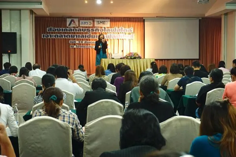 สัมมนาอบรมพัฒนาผู้ประกอบการ SMEs