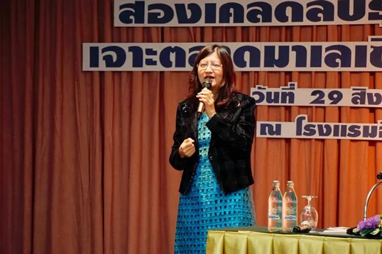 สัมมนาอบรมพัฒนาผู้ประกอบการ SMEs