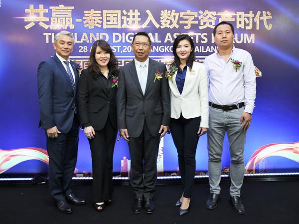 Thailand Headlines และนิตยสาร @ManGu จัดเสวนา Thailand Digital Assets Forum ระดมเหล่ากูรูกฏหมายและการเงิน...ให้ความรู้ “พรก.สินทรัพย์ดิจิทัล” มุ่งดึงดูดนักลงทุนจีน