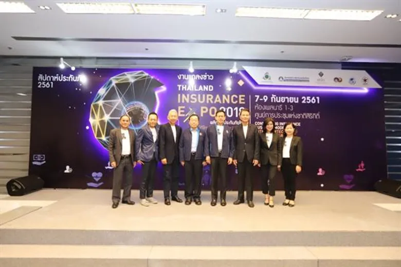 คปภ.พลิกโฉมประกันภัยไทย สู่มิติใหม่ยุคดิจิทัล เพื่อประชาชน ในงานสัปดาห์ประกันภัย 7-9 กันยายนนี้
