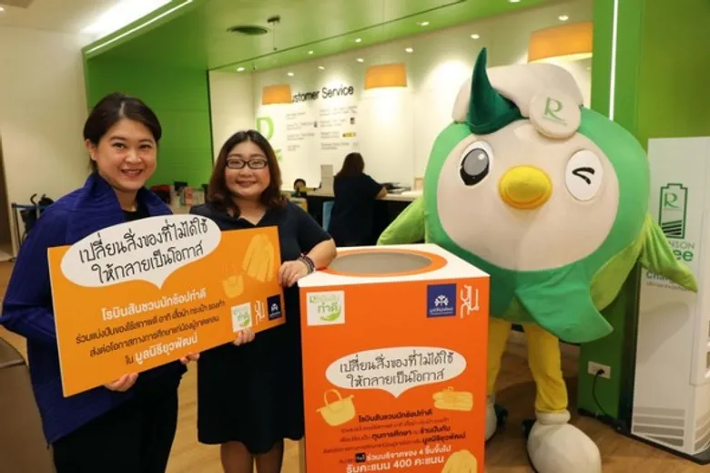 โรบินสัน เปิดศึก 'พอยท์' กระตุ้นค้าปลีกคึก คาดดันยอดการใช้พอยท์สูงถึง 70% และส่งผลให้ยอดขายโตกว่า 3 - 5%