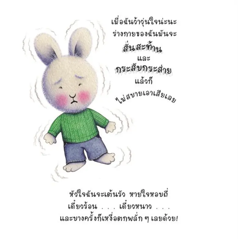 เสริมสร้างให้เด็กงอกงามทางอารมณ์ ด้วยนิทานชุด “ถ้วยฟูชวนหนูรู้จักอารมณ์”