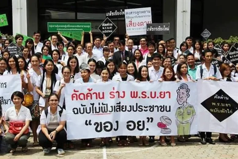 สภาเภสัชกรรมหวั่น พ.ร.บ.ยาฉบับใหม่ซ้ำรอยเดิม ยืนยันอาชีพเภสัชกรยังจำเป็นตามมาตรฐานสากล หนุนใช้ระบบใบสั่งยา