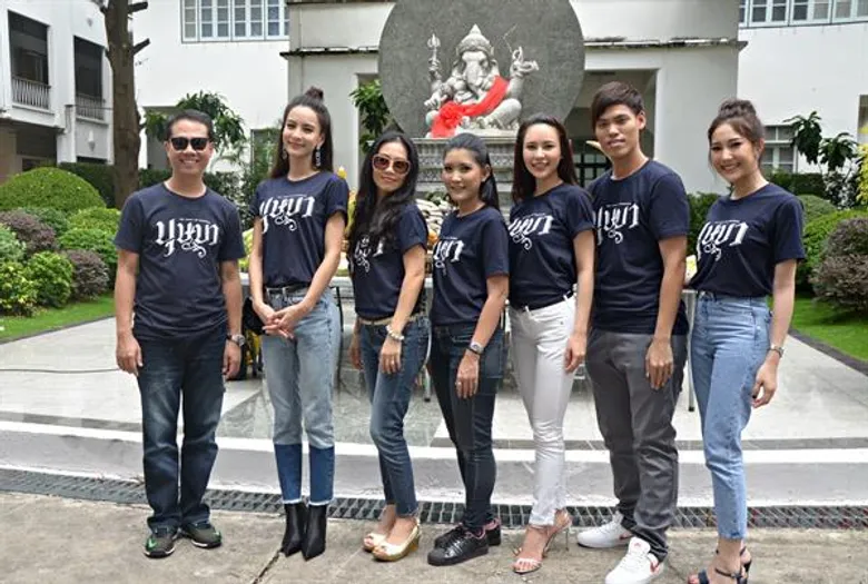 สกู๊ป บวงสรวงภาพยนตร์เรื่อง 'บุษบา’