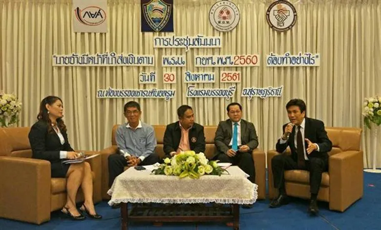 กยศ. สร้างความเข้าใจองค์กรนายจ้างสุราษฎร์ธานี เตรียมหักเงินเดือนผู้กู้ยืมตาม พ.ร.บ. ใหม่