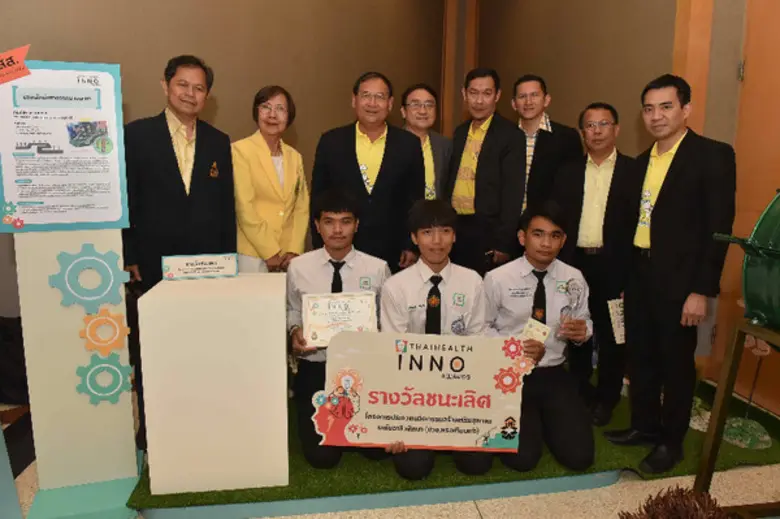 สำนักงานกองทุนสนับสนุนการสร้างเสริมสุขภาพ (สสส.) จั...