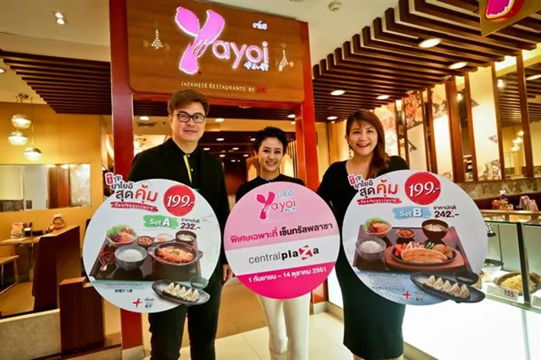 แคมเปญ YAYOI exclusive campaign อิ่มคุ้ม อร่อยหลากหลาย กับ ยาโยอิ
