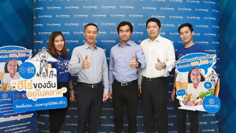 ธนาคารไทยเครดิต เพื่อรายย่อย จำกัด (มหาชน...