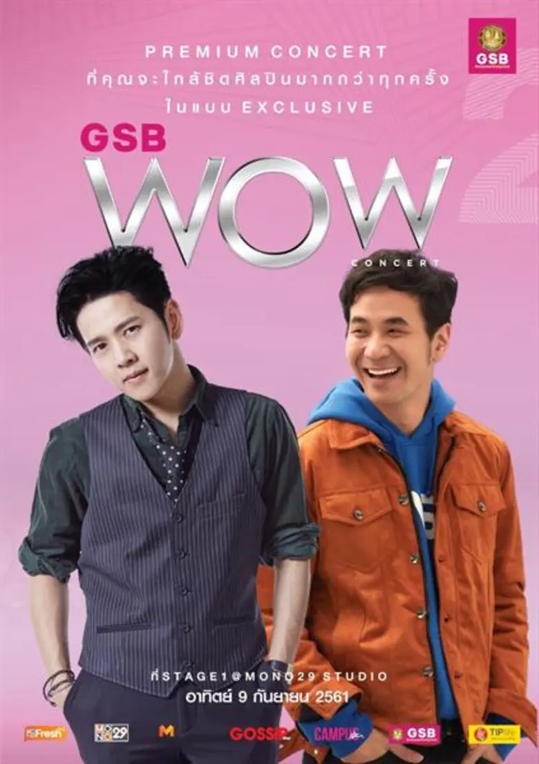 เจอกันมาแล้ว! หลายต่อหลายเวที แต่กับคอนเส...