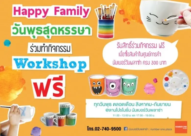 บริษัท นัมเบอร์วันแลนด์ จำกัด (ส่วนหนึ่งข...