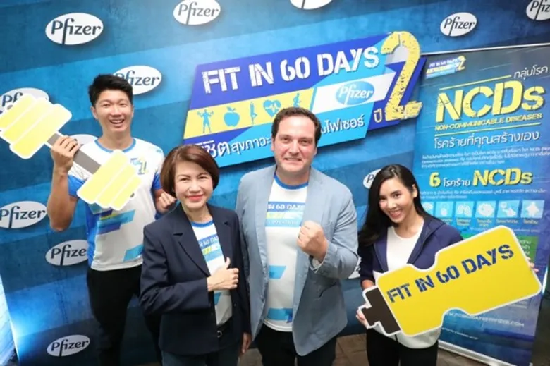 ไฟเซอร์ ฉลองครบรอบ 60 ปี ตอกย้ำความมุ่งมั่น โครงการ Fit in 60 Days by Pfizer Year 2