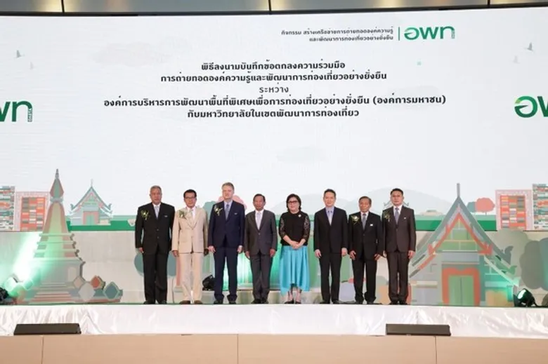 มทร.อีสาน จับมือกับ อพท. และ 18 มหาวิทยาลัย พัฒนาการท่องเที่ยวอย่างยั่งยืน