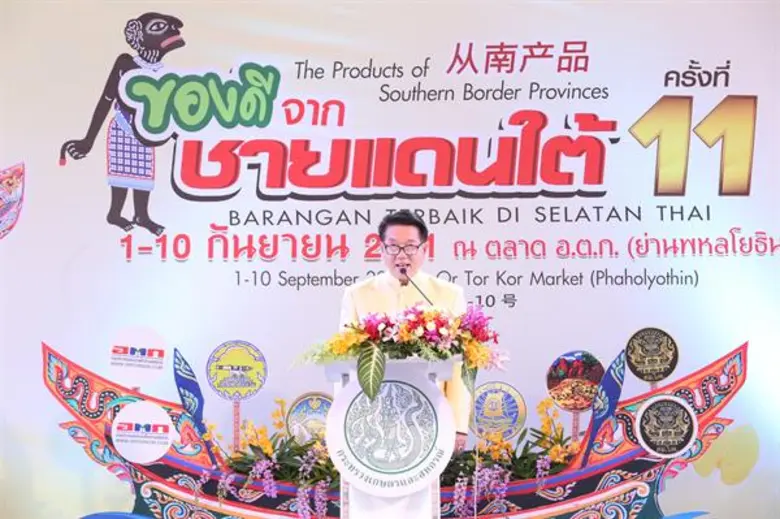กระทรวงเกษตรและสหกรณ์ โดย องค์การตลาดเพื่...
