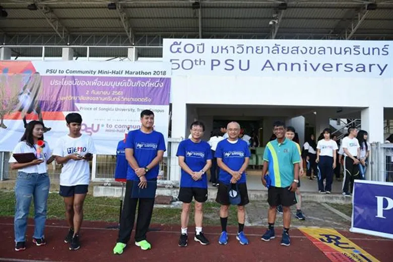 ม.สงขลานครินทร์ ตรังจัดโครงการ "เดิน - วิ่ง พี่ชวนน้องสู่ชุมชน" ประจำปี 2561
