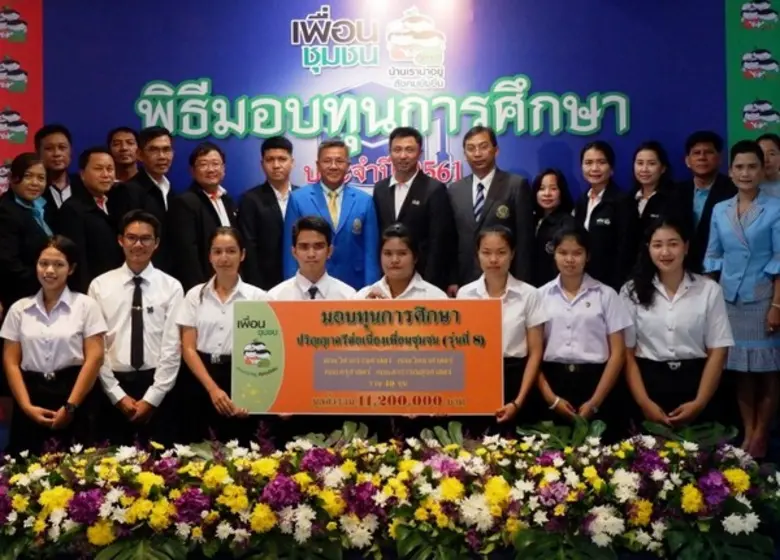 สมาคมเพื่อนชุมชน โดยนายนารินทร์ วงศ์ธนาศิ...