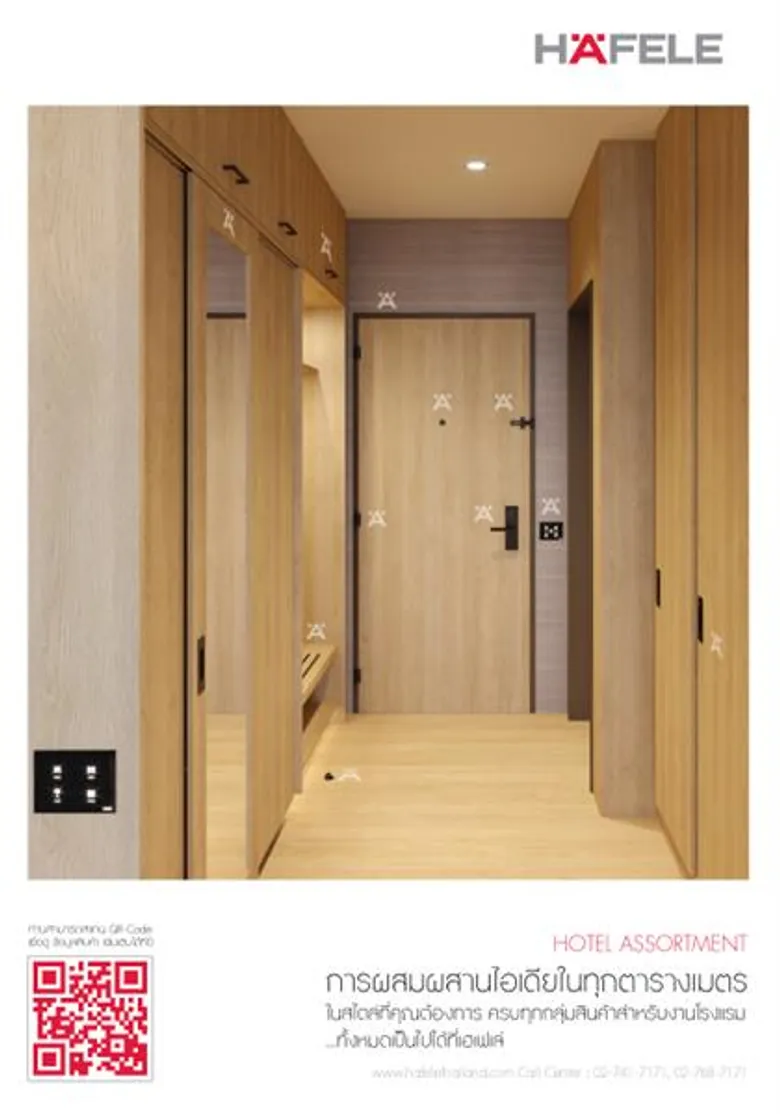 เฮเฟเล่ ยกขบวนขนไอเดียจากแนวคิด 'One Room, one Face - one Style’ ตอบโจทย์ที่พักยุคใหม่ฟังก์ชันครบจบทุกไลฟ์สไตล์