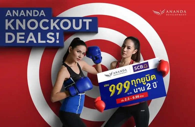 บริษัท อนันดา ดีเวลลอปเม้นท์ จำกัด (มหาชน...