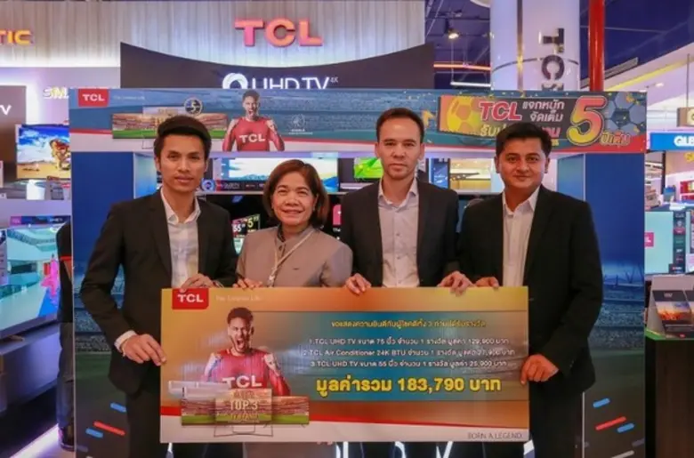TCL ปลื้มยอดขายเติบโตถึง 18% ผ่านแคมเปญช่วงบอลโลก “TCL แจกหนักจัดเต็ม ลุ้นรับโชค 3 ต่อ” พร้อมมอบรางวัลให้กับผู้โชคดี 3 รางวัล รวมมูลค่ากว่า 2 แสนบาท