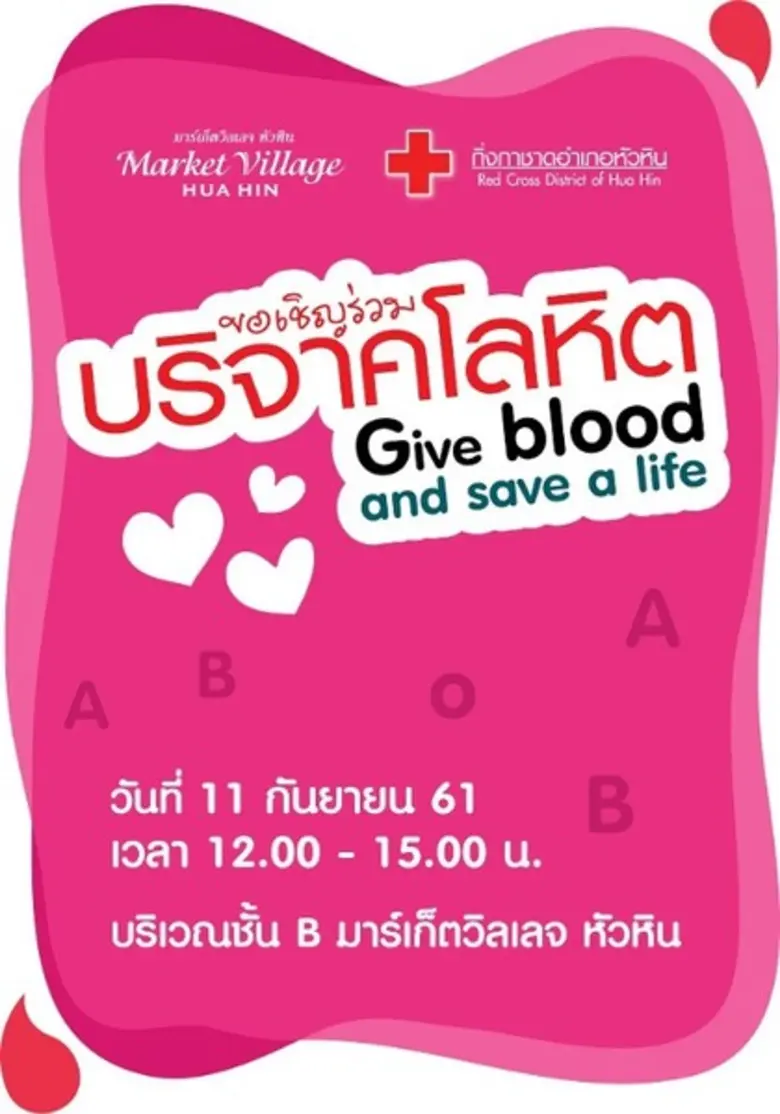 Blood donation activity