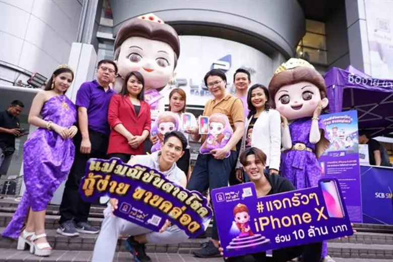 บอกแล้วว่าแจกจริง!! "ธนาคารไทยพาณิชย์" นำ...