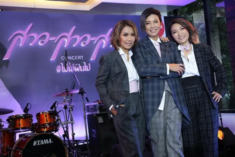 เอ-ไทม์ โชว์บิส ร่วมกับ เช้นจ์2561 จัดคอนเสิร์ต “สาว สาว สาว” 34 ปีที่รอคอย รวมพลังแห่งความคิดถึง