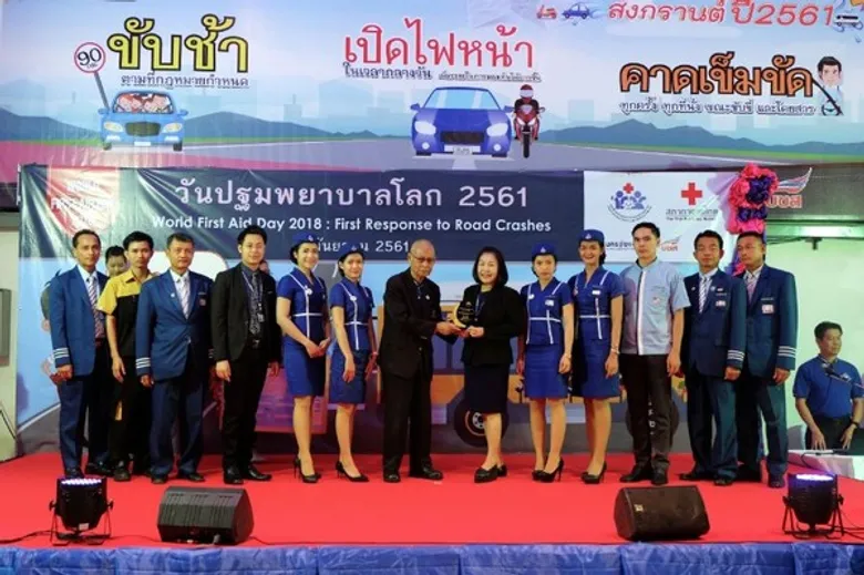 นครชัยแอร์ สนับสนุน โครงการวันปฐมพยาบาลโลก 2561 ภายใต้แนวคิด “ถนนปลอดภัย ใส่ใจ รู้ปฐมพยาบาล” เสริมศักยภาพพนักงานให้ปฏิบัติงานในสถานการณ์ต่างๆอย่างมืออาชีพ