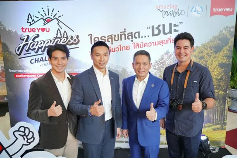 ททท. ผนึกกลุ่มทรู เชิญพิชิตภารกิจ “ท่องเที่ยวไทย ให้มีความสุขที่สุด” โชว์ไอเดียสร้างสรรค์คลิปออนไลน์ชวนเที่ยวเมืองรอง