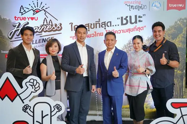 ททท. ผนึกกลุ่มทรู เชิญพิชิตภารกิจ “ท่องเที่ยวไทย ให้มีความสุขที่สุด” โชว์ไอเดียสร้างสรรค์คลิปออนไลน์ชวนเที่ยวเมืองรอง