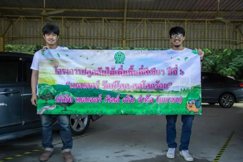 บริษัท เบตเตอร์ เวิลด์ กรีน จำกัด (มหาชน)...