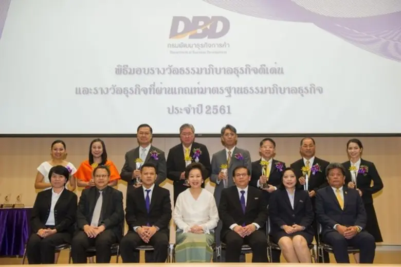 กรมพัฒนาธุรกิจการค้า จัดพิธีมอบรางวัลธรรม...