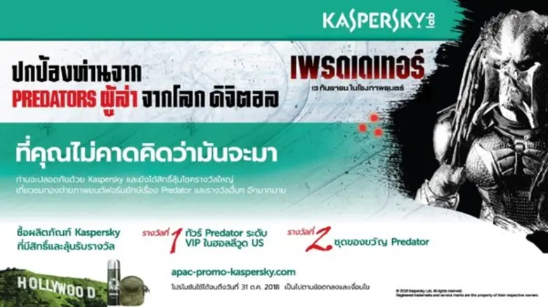Kaspersky Lab announces today another par...