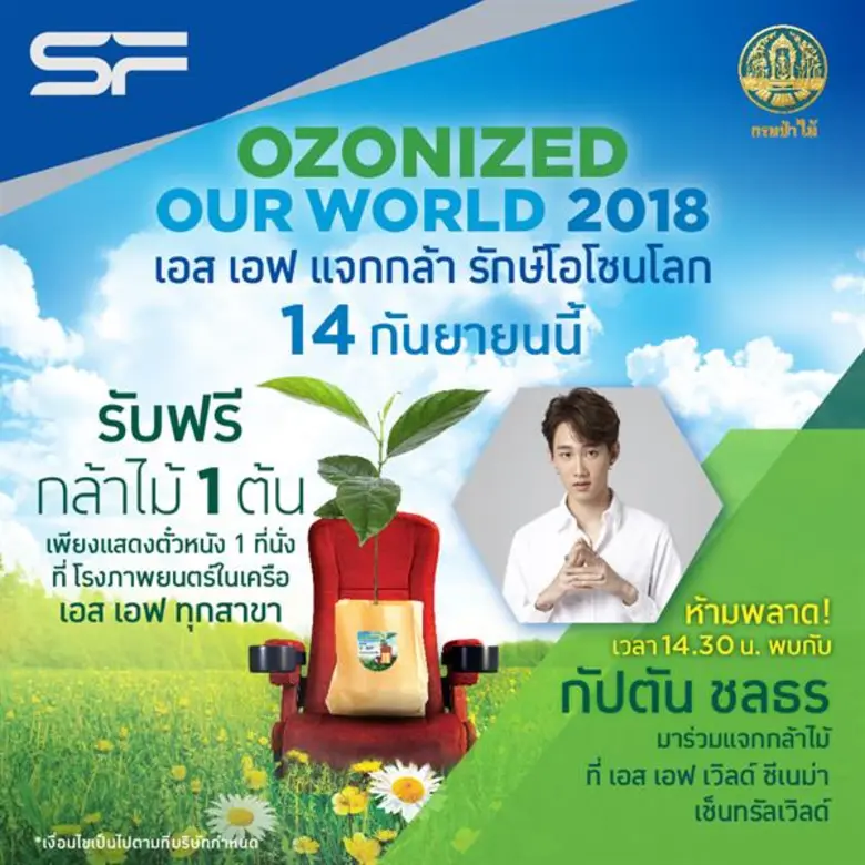 ก้าวสู่ปีที่ 3 สำหรับกิจกรรมรักษ์โลกของโร...