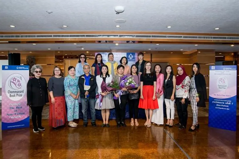 งานประกาศผลตัดสินรางวัลชมนาดครั้งที่ 7