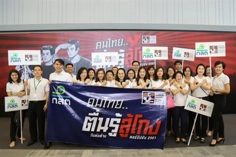 ผู้บริหารและพนักงาน ก.ล.ต. รวมใจ รวมพลังใ...