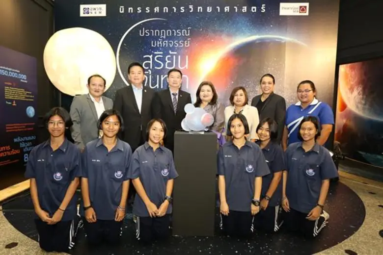 ธนาคารไทยพาณิชย์ ร่วมกับ องค์การพิพิธภัณฑ...