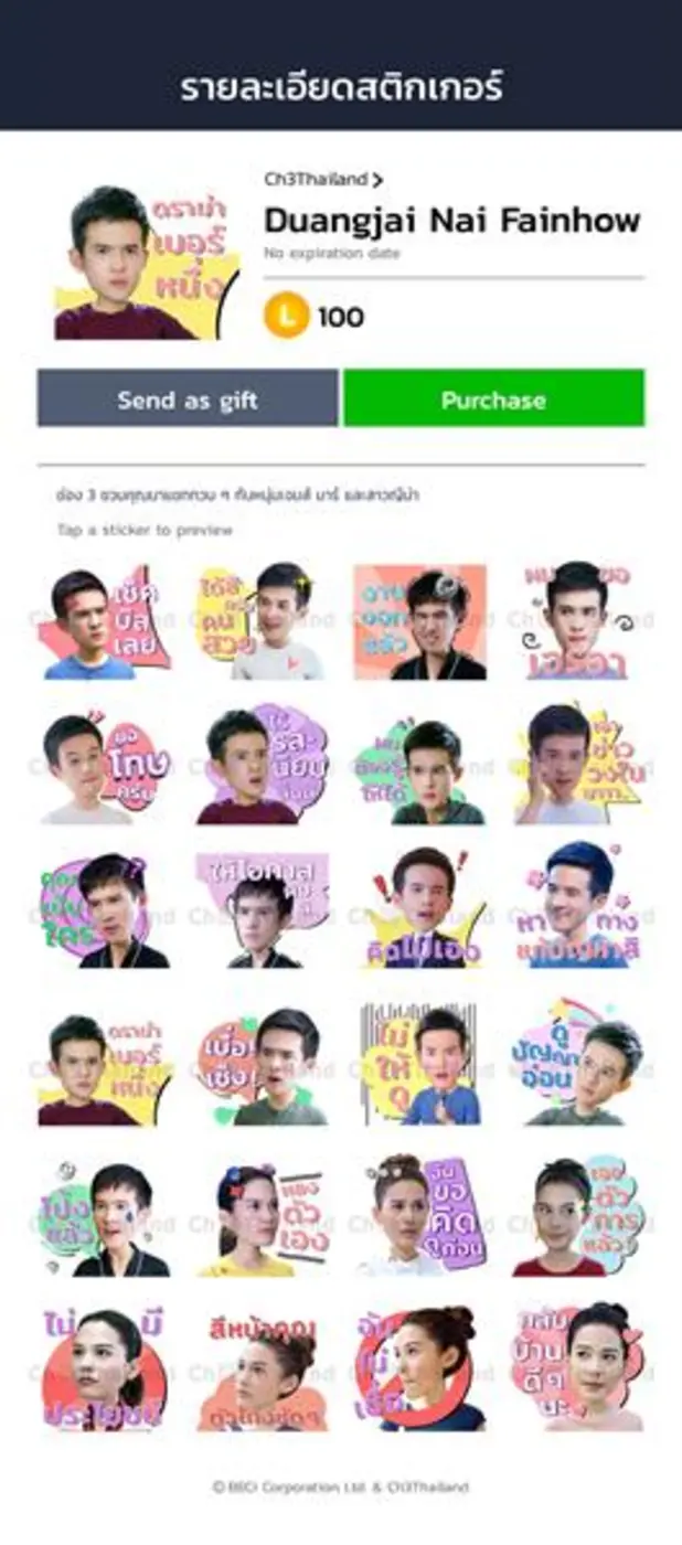 งานนี้แฟนๆ ห้ามพลาดเลยนะจ๊ะ เพราะช่อง 3 ข...