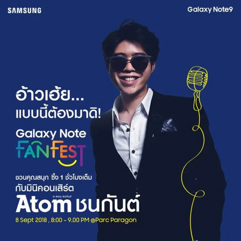 เปิดตัวไปอย่างยิ่งใหญ่สำหรับ 'กาแลคซี่ โน...