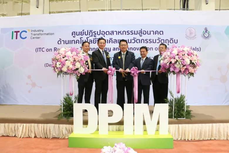 กระทรวงอุตสาหกรรม เดินเกมรุกแก้ปัญหาการจั...
